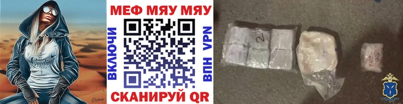 Меф мяу мяу  mega сайт  Лермонтов 